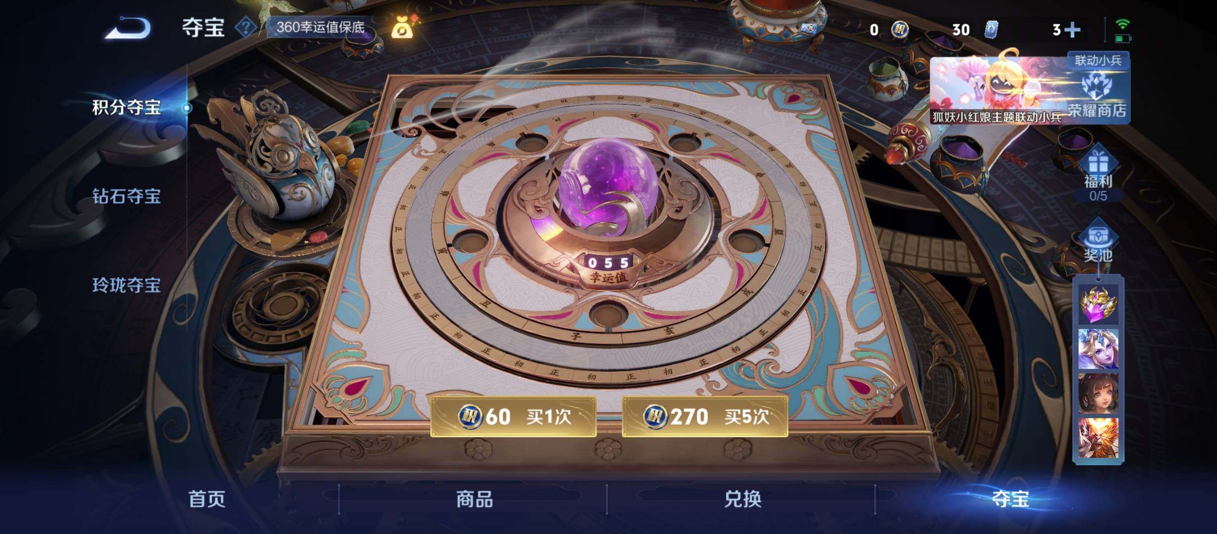 WZCMW3300441王者荣耀账号详情图27