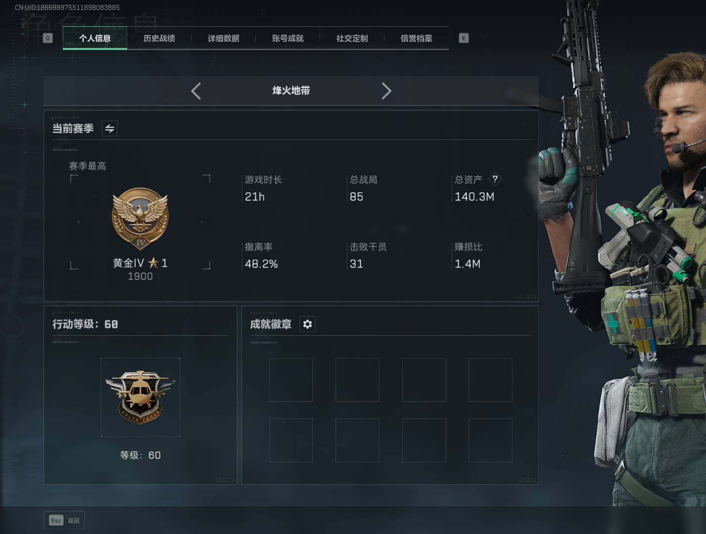 SJZEY332369三角洲行动账号详情图3 SJZEY332369三角洲行动账号详情图3