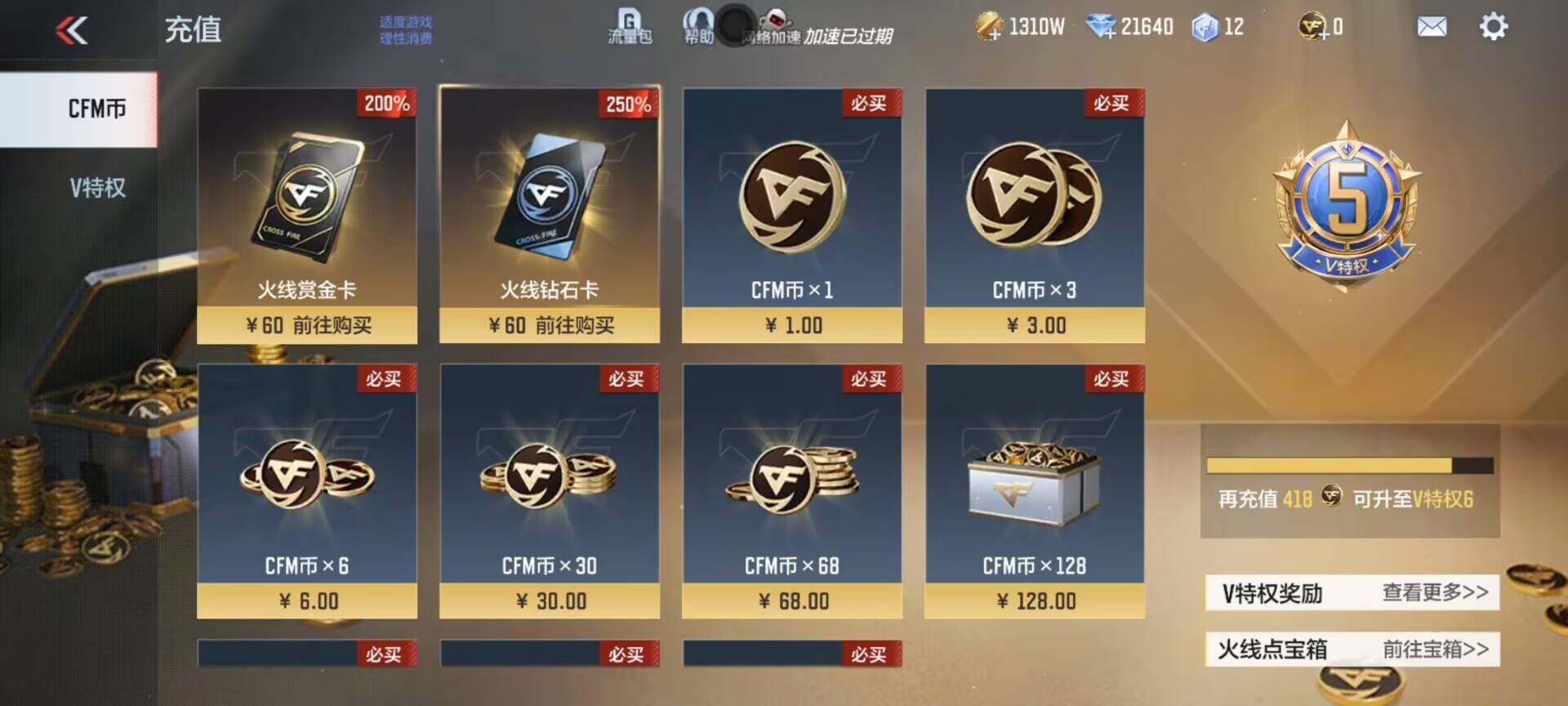 CFMEY351380枪战王者账号详情图9 CFMEY351380枪战王者账号详情图9