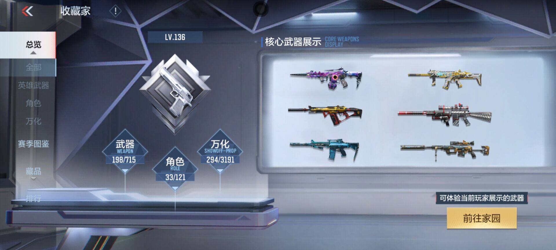 CFMEY351380枪战王者账号详情图11 CFMEY351380枪战王者账号详情图11