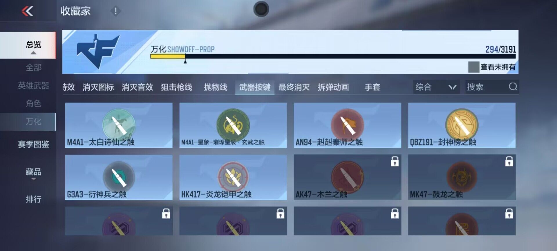 CFMEY351380枪战王者账号详情图15 CFMEY351380枪战王者账号详情图15