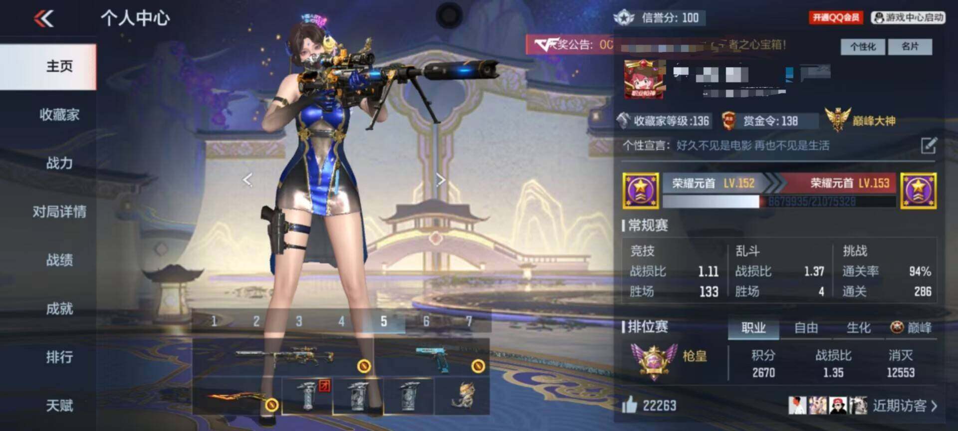 CFMEY351380枪战王者账号详情图5 CFMEY351380枪战王者账号详情图5