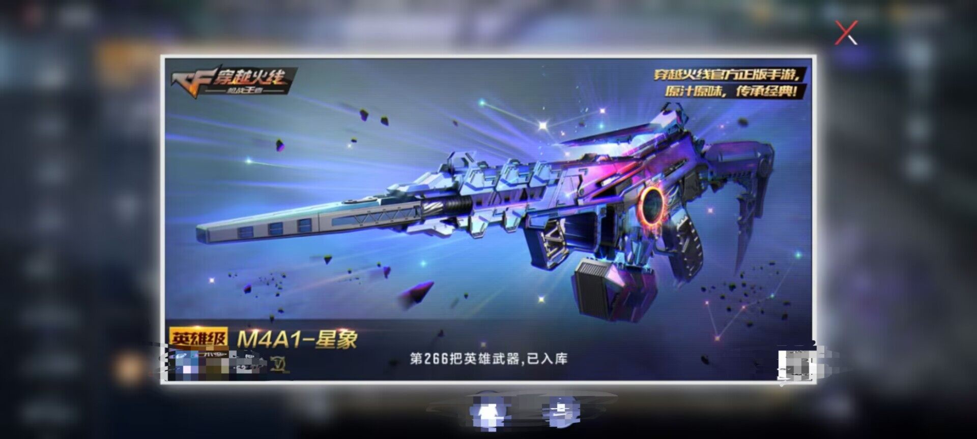 CFMEY351380枪战王者账号详情图4 CFMEY351380枪战王者账号详情图4
