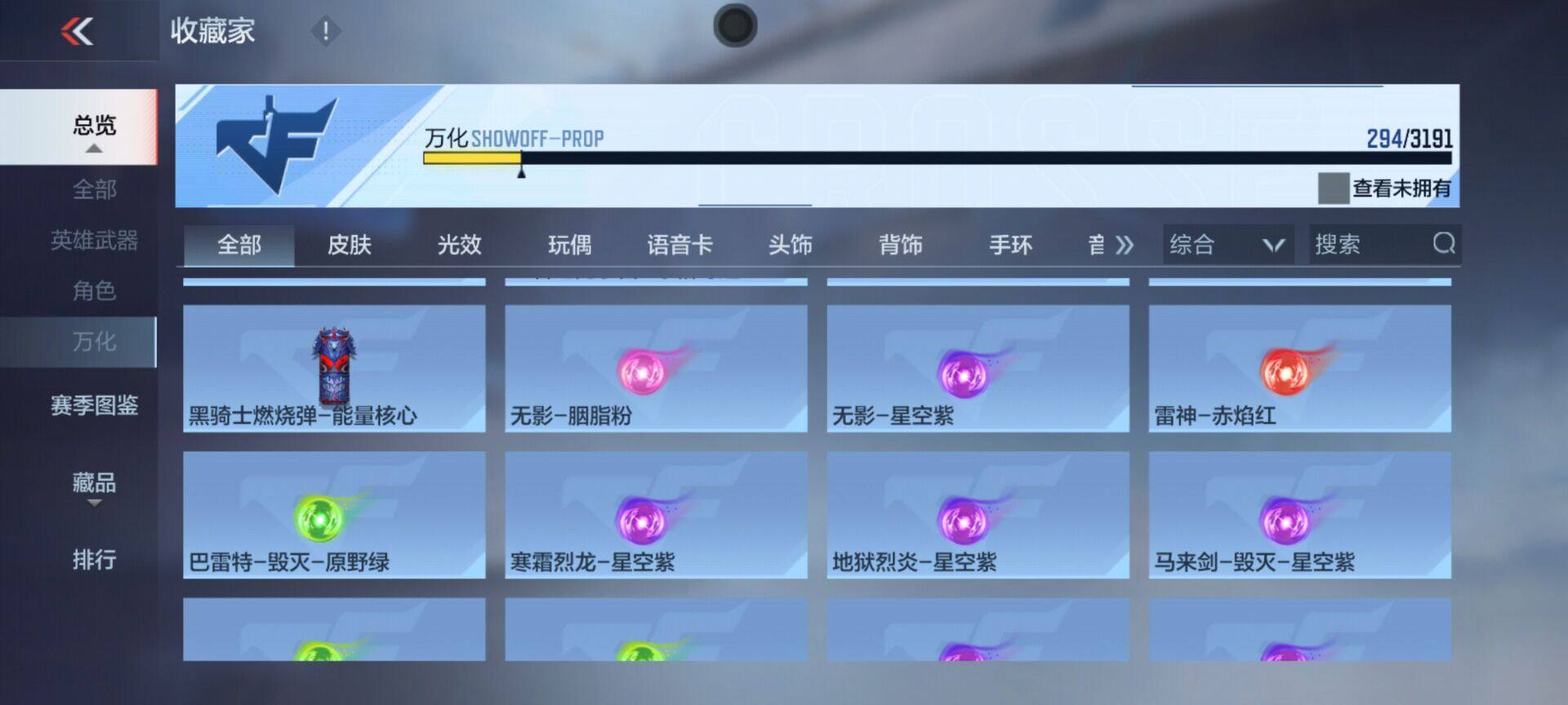 CFMEY351380枪战王者账号详情图30 CFMEY351380枪战王者账号详情图30