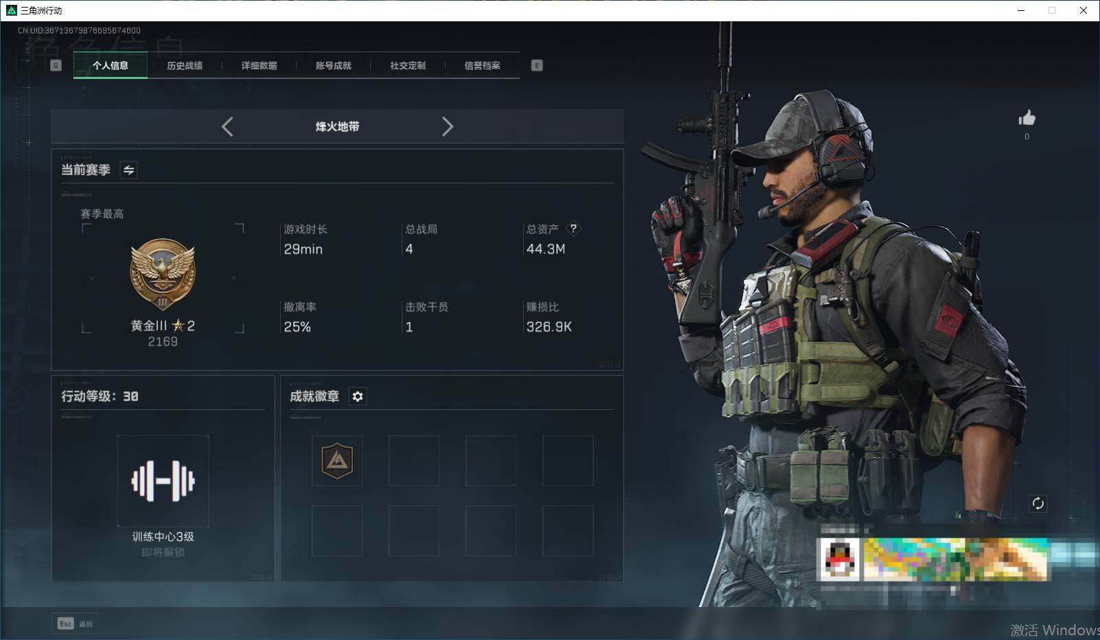 SJZEY332267三角洲行动账号详情图3 SJZEY332267三角洲行动账号详情图3