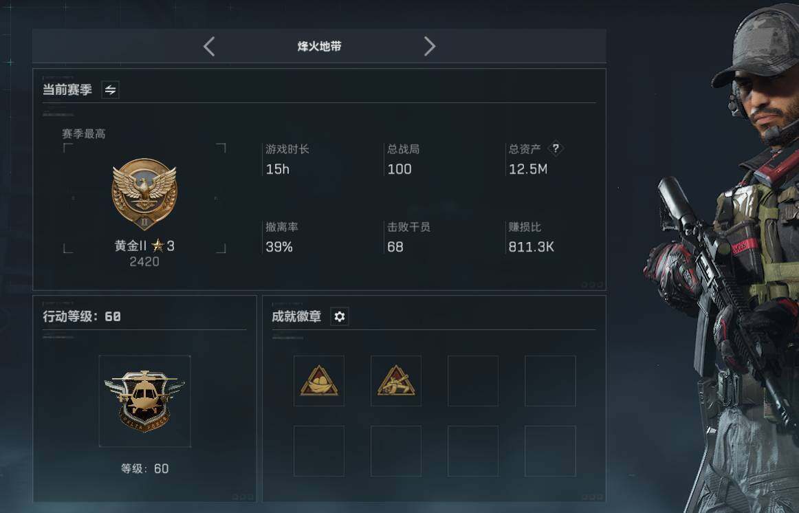 SJZEY332268三角洲行动账号详情图3 SJZEY332268三角洲行动账号详情图3