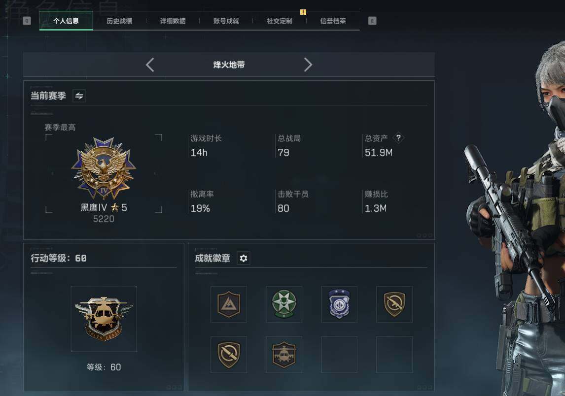 SJZEY332270三角洲行动账号详情图3 SJZEY332270三角洲行动账号详情图3