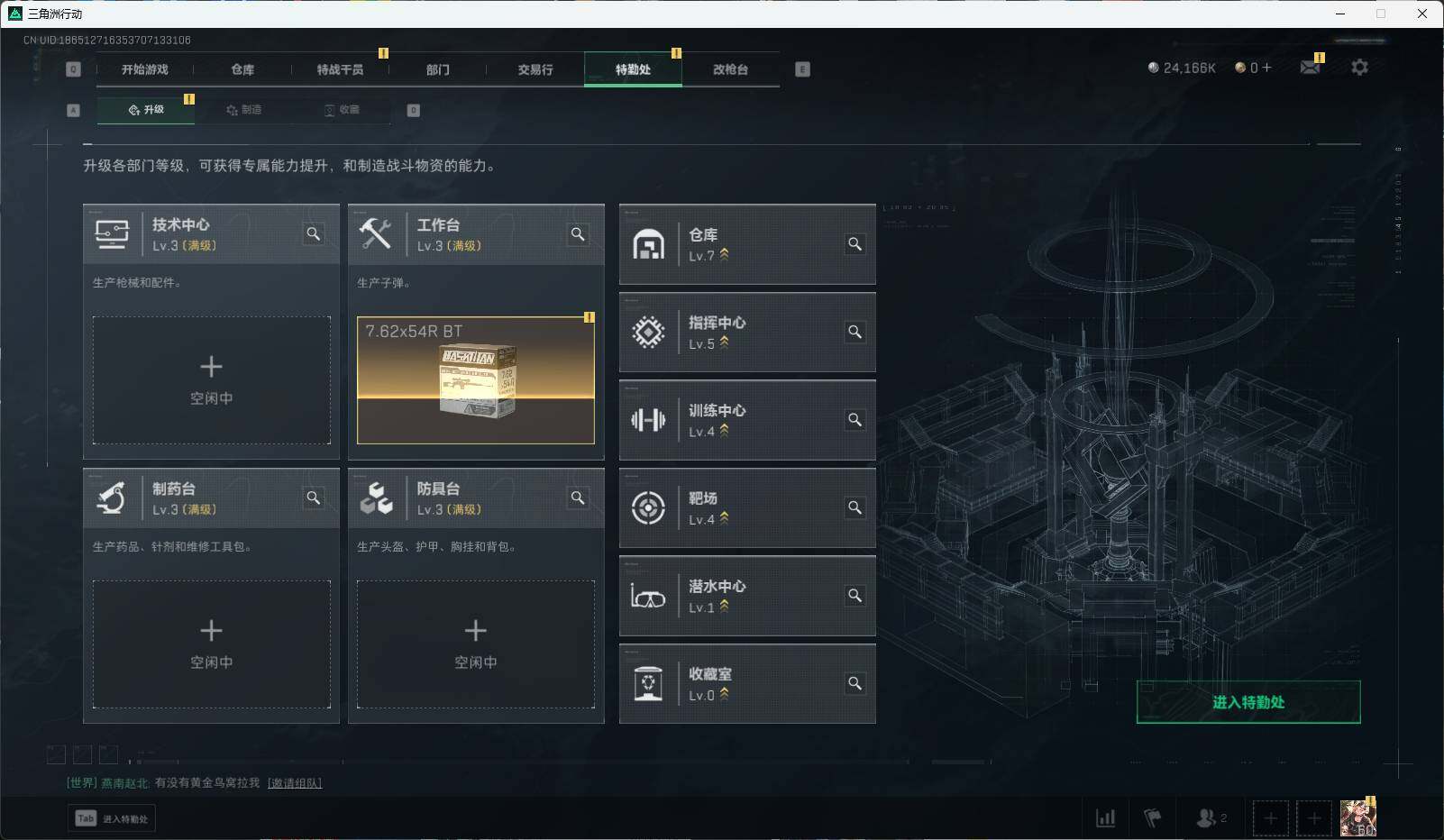 SJZEY332270三角洲行动账号详情图9 SJZEY332270三角洲行动账号详情图9