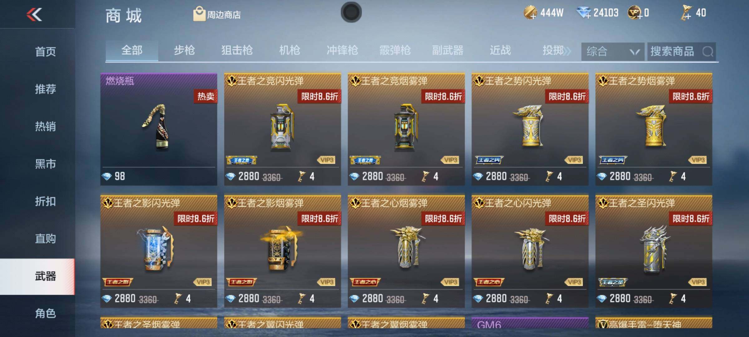 CFMEY351518枪战王者账号详情图10 CFMEY351518枪战王者账号详情图10