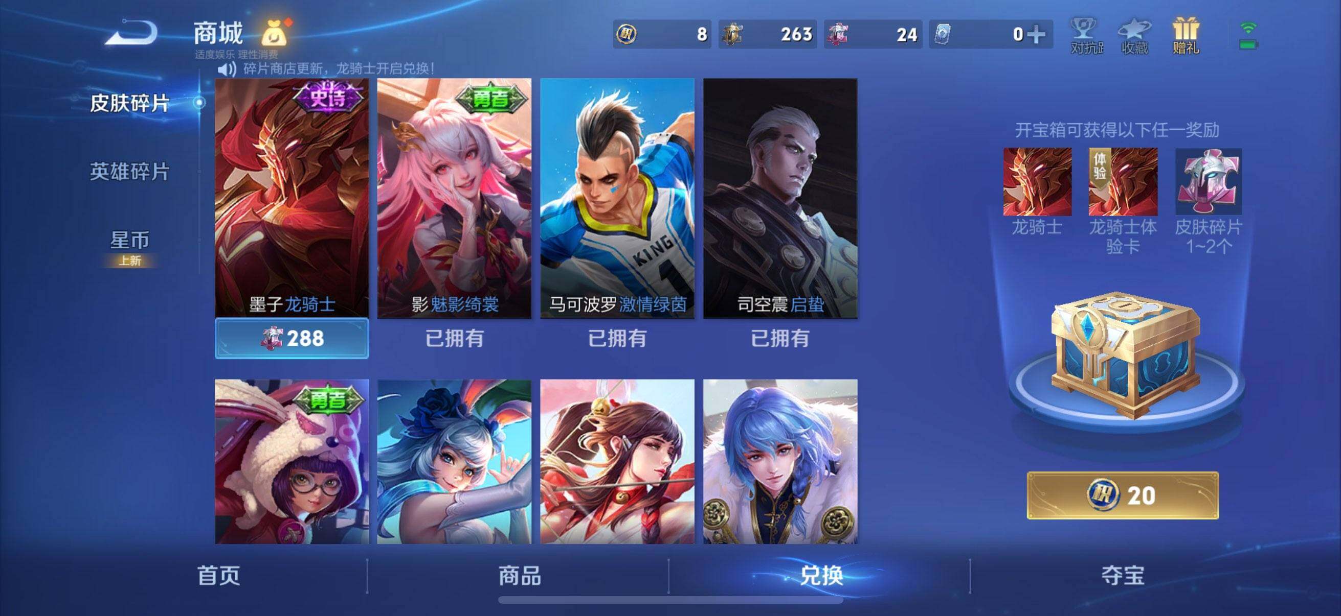 WZEY3285147王者荣耀账号详情图12 WZEY3285147王者荣耀账号详情图12