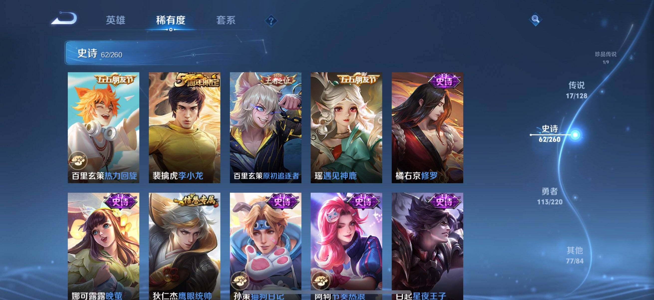 WZEY3285147王者荣耀账号详情图14 WZEY3285147王者荣耀账号详情图14
