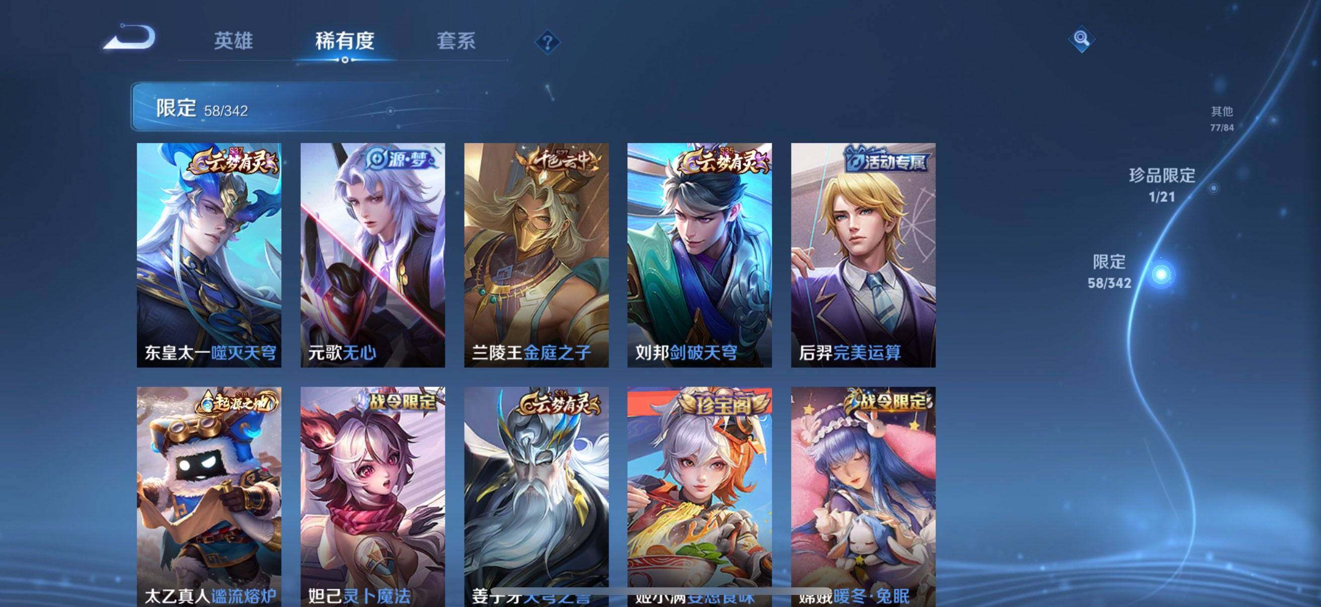 WZEY3285147王者荣耀账号详情图15 WZEY3285147王者荣耀账号详情图15