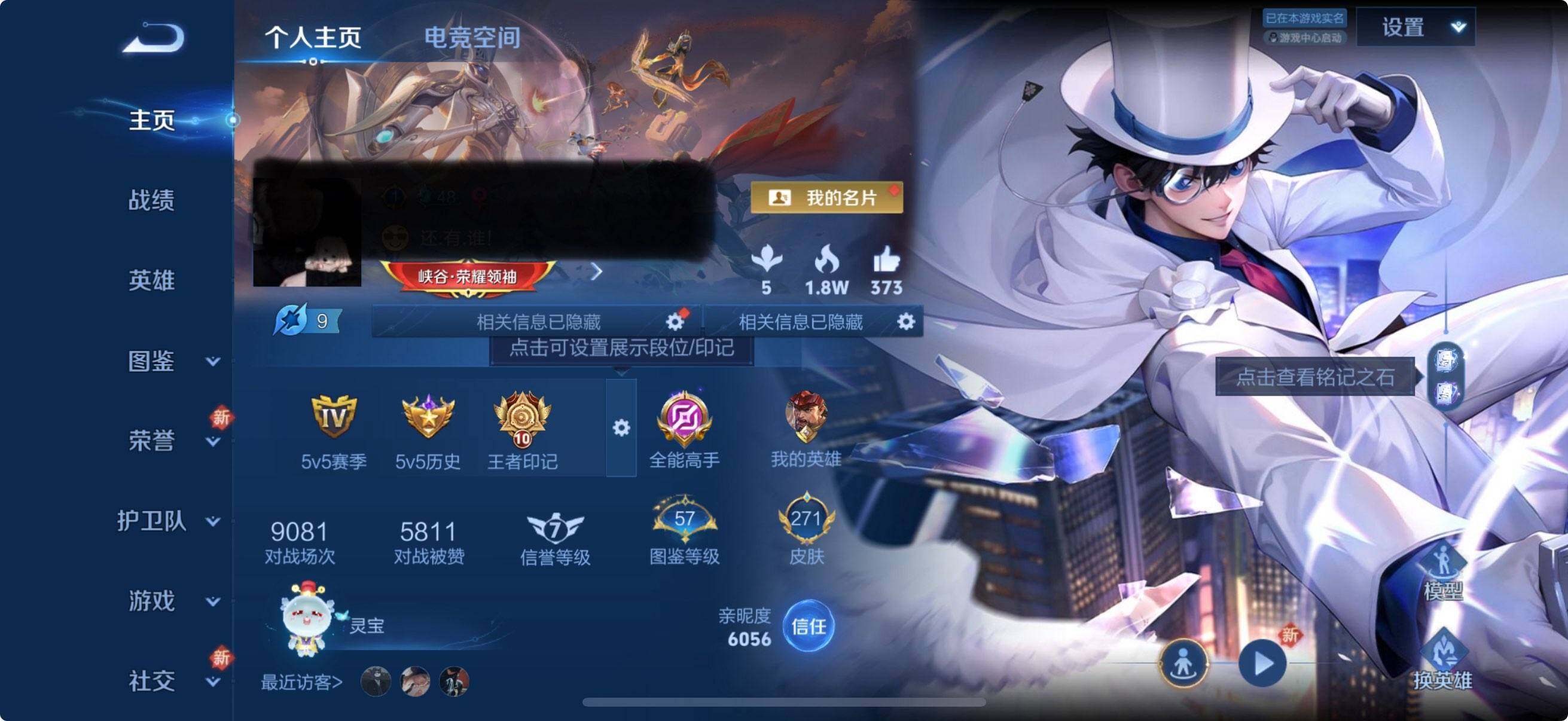 WZEY3285147王者荣耀账号详情图16 WZEY3285147王者荣耀账号详情图16