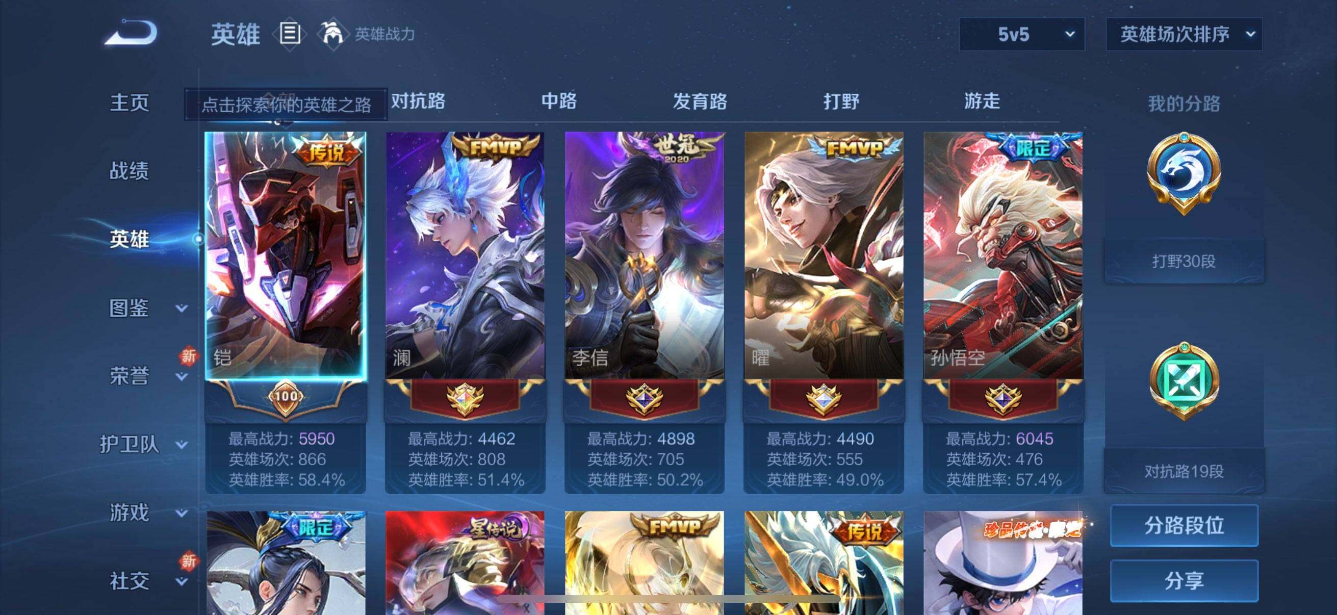 WZEY3285147王者荣耀账号详情图17 WZEY3285147王者荣耀账号详情图17