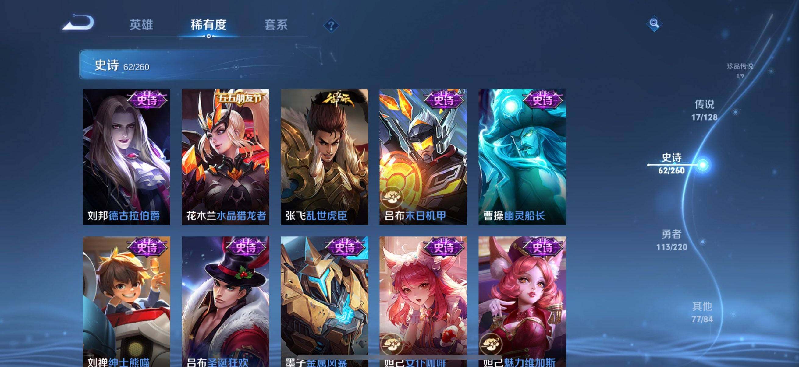 WZEY3285147王者荣耀账号详情图19 WZEY3285147王者荣耀账号详情图19