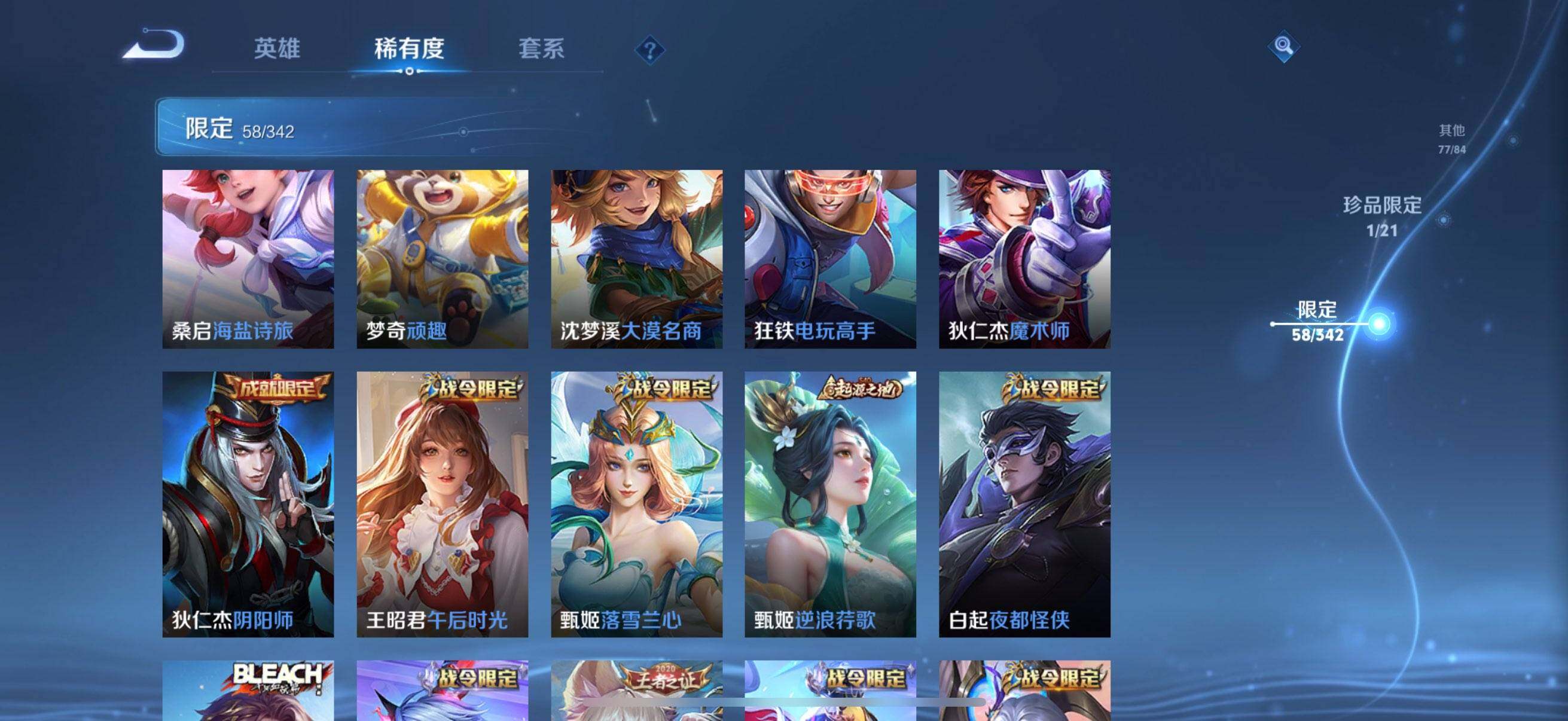 WZEY3285147王者荣耀账号详情图20 WZEY3285147王者荣耀账号详情图20