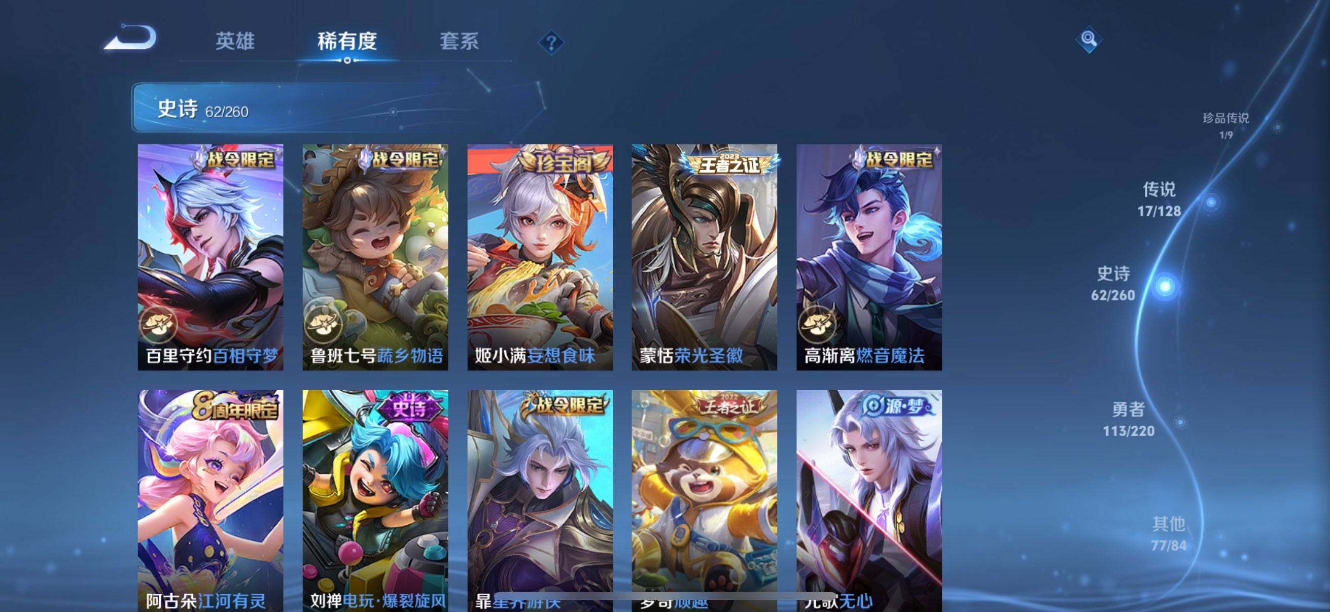 WZEY3285147王者荣耀账号详情图21 WZEY3285147王者荣耀账号详情图21