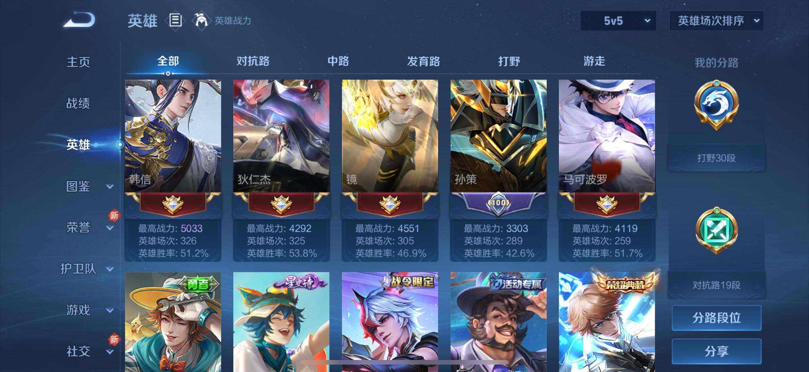 WZEY3285147王者荣耀账号详情图22 WZEY3285147王者荣耀账号详情图22