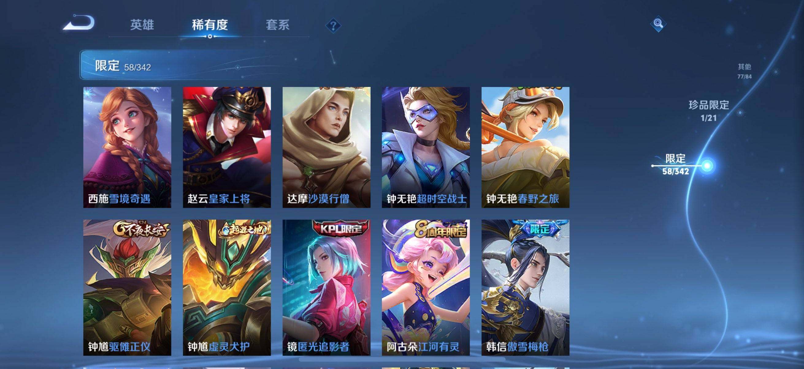 WZEY3285147王者荣耀账号详情图24 WZEY3285147王者荣耀账号详情图24