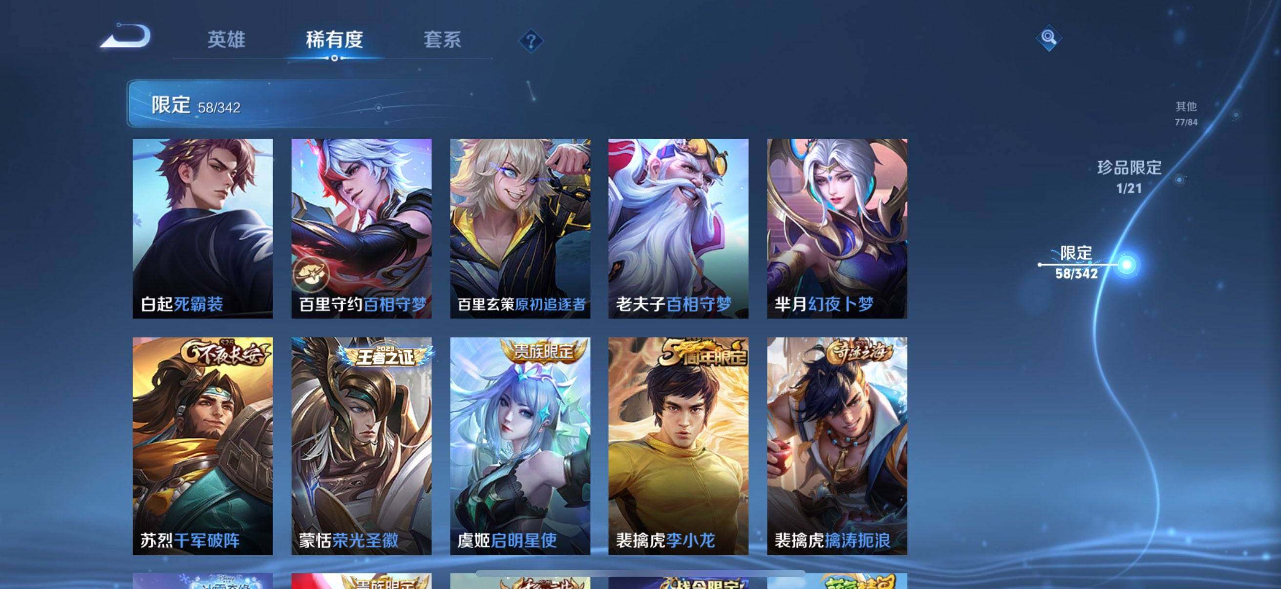 WZEY3285147王者荣耀账号详情图25 WZEY3285147王者荣耀账号详情图25