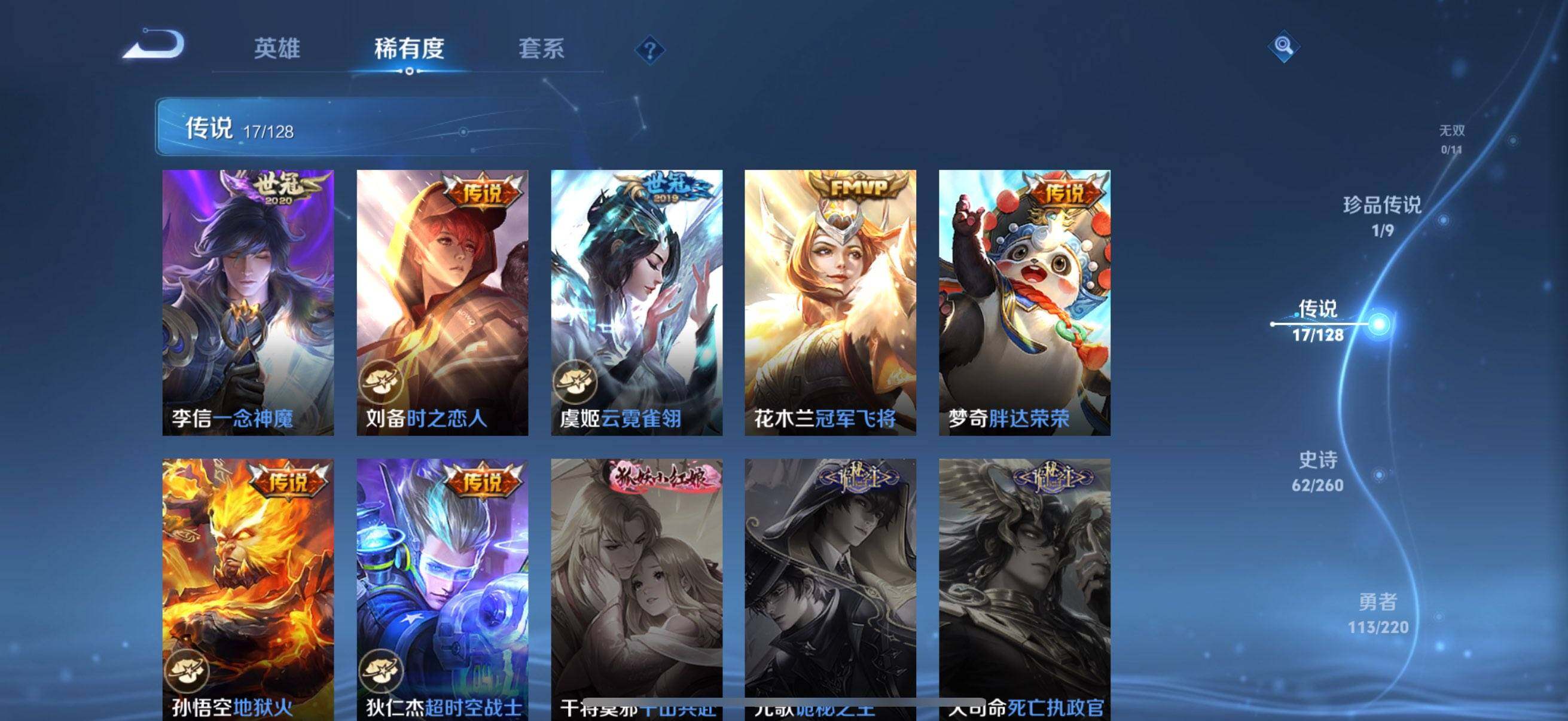 WZEY3285147王者荣耀账号详情图27 WZEY3285147王者荣耀账号详情图27