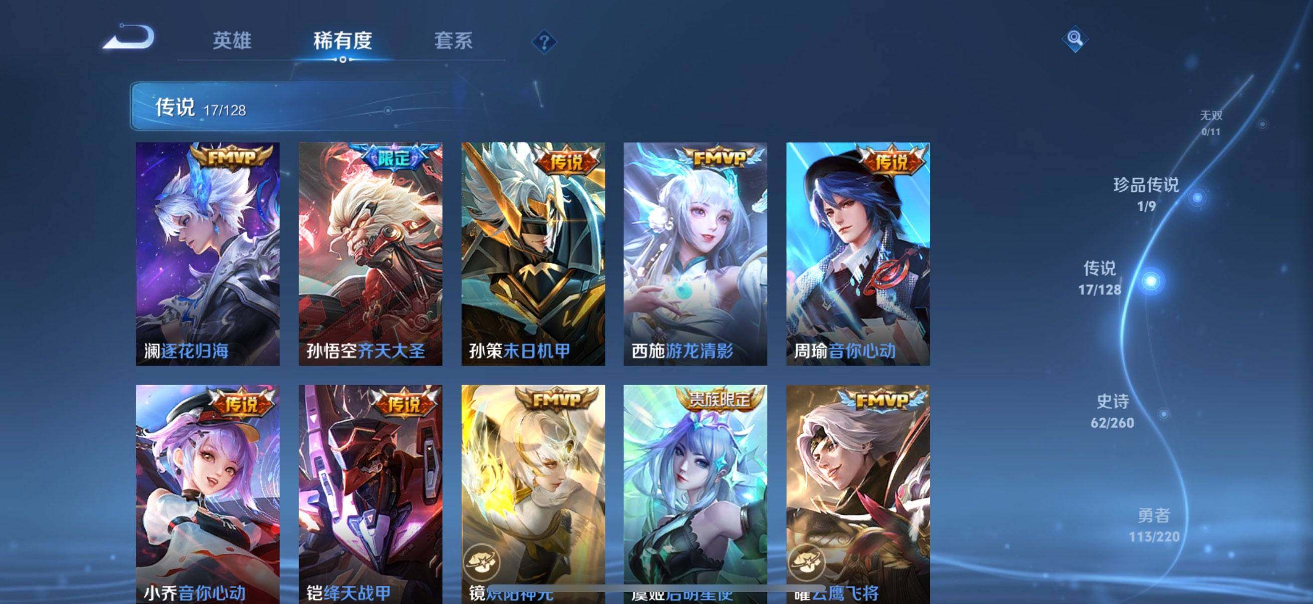 WZEY3285147王者荣耀账号详情图28 WZEY3285147王者荣耀账号详情图28