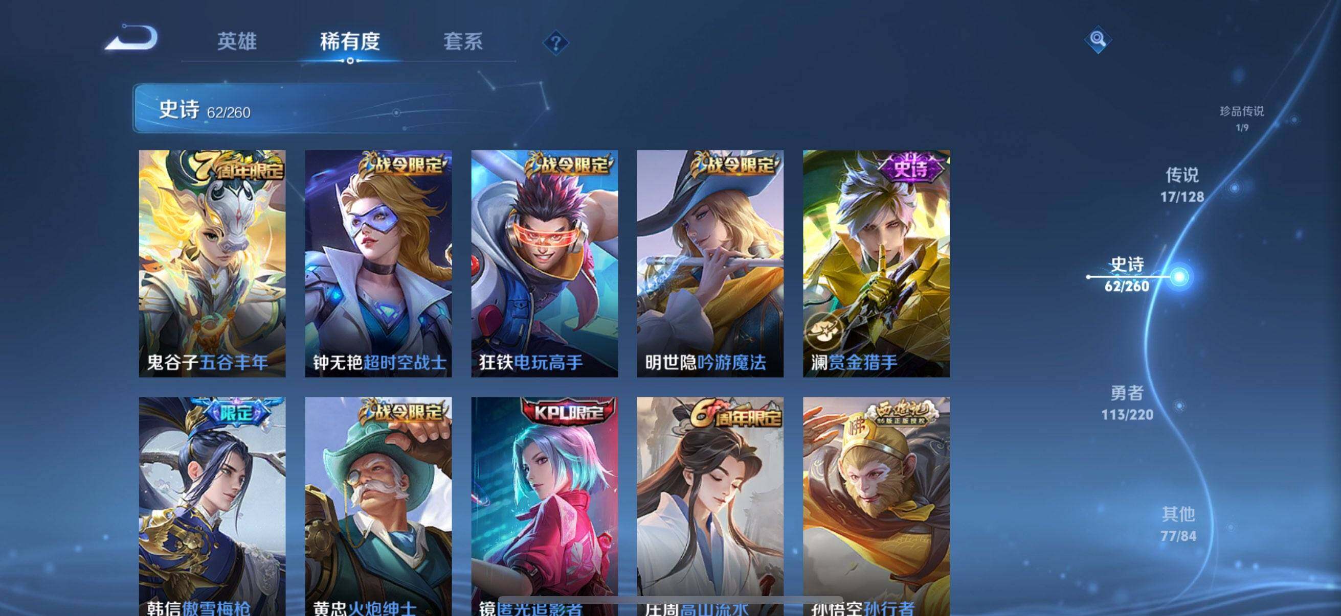 WZEY3285147王者荣耀账号详情图29 WZEY3285147王者荣耀账号详情图29