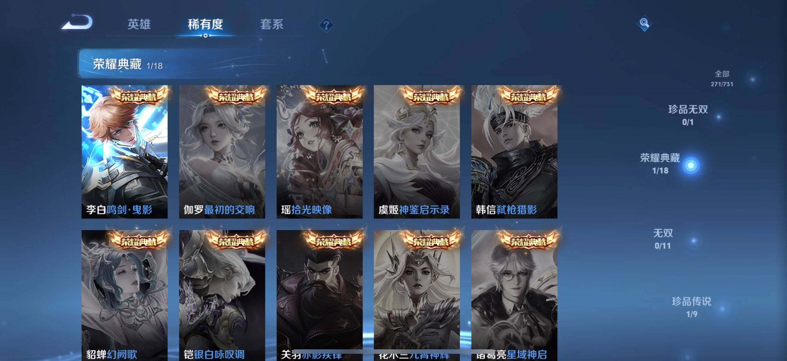 WZEY3285147王者荣耀账号详情图30 WZEY3285147王者荣耀账号详情图30