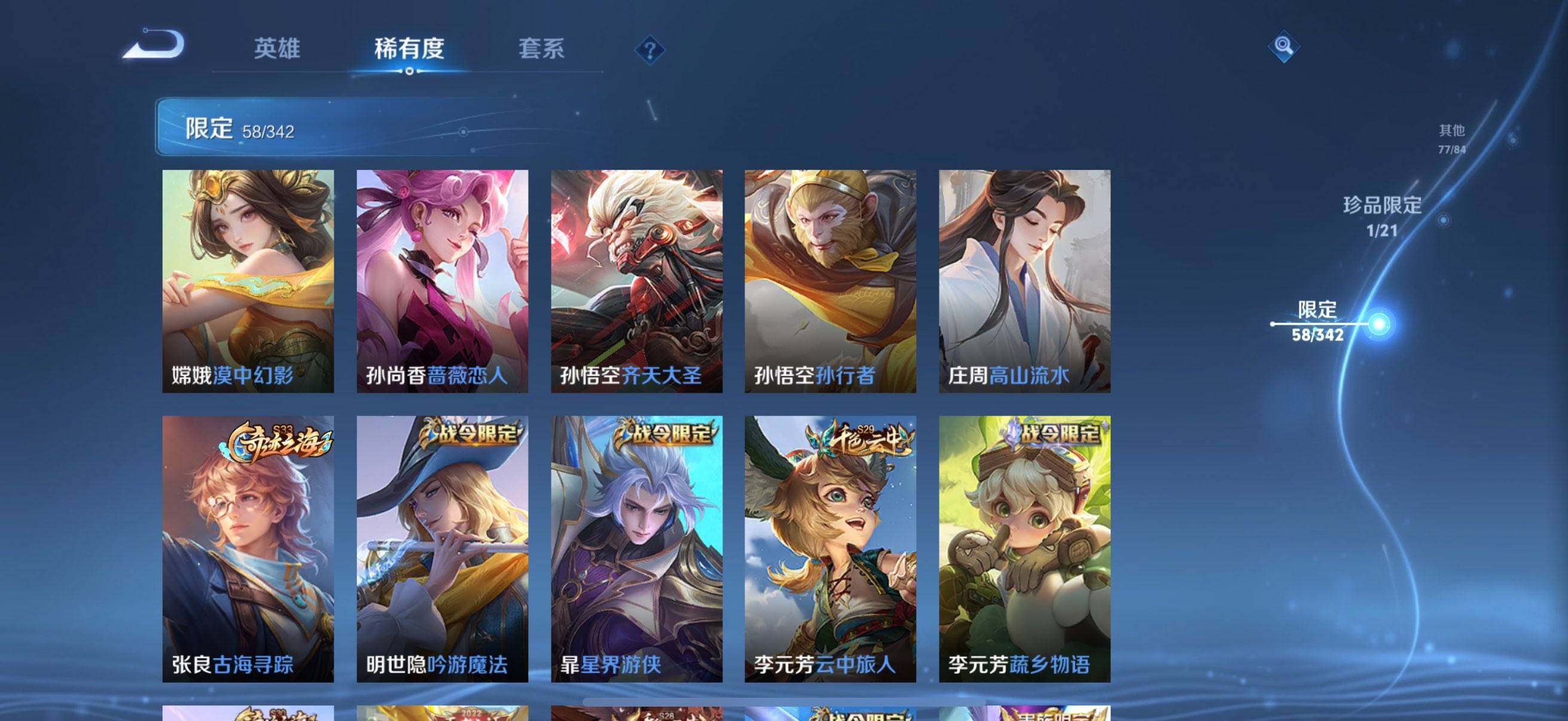 WZEY3285147王者荣耀账号详情图31 WZEY3285147王者荣耀账号详情图31