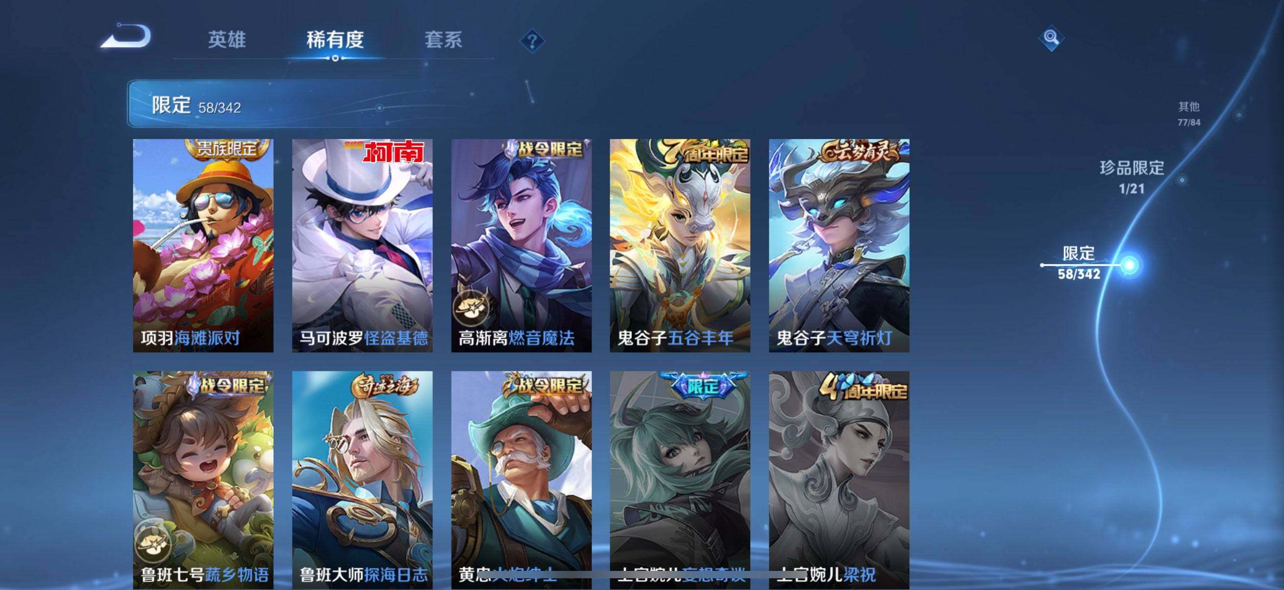 WZEY3285147王者荣耀账号详情图32 WZEY3285147王者荣耀账号详情图32