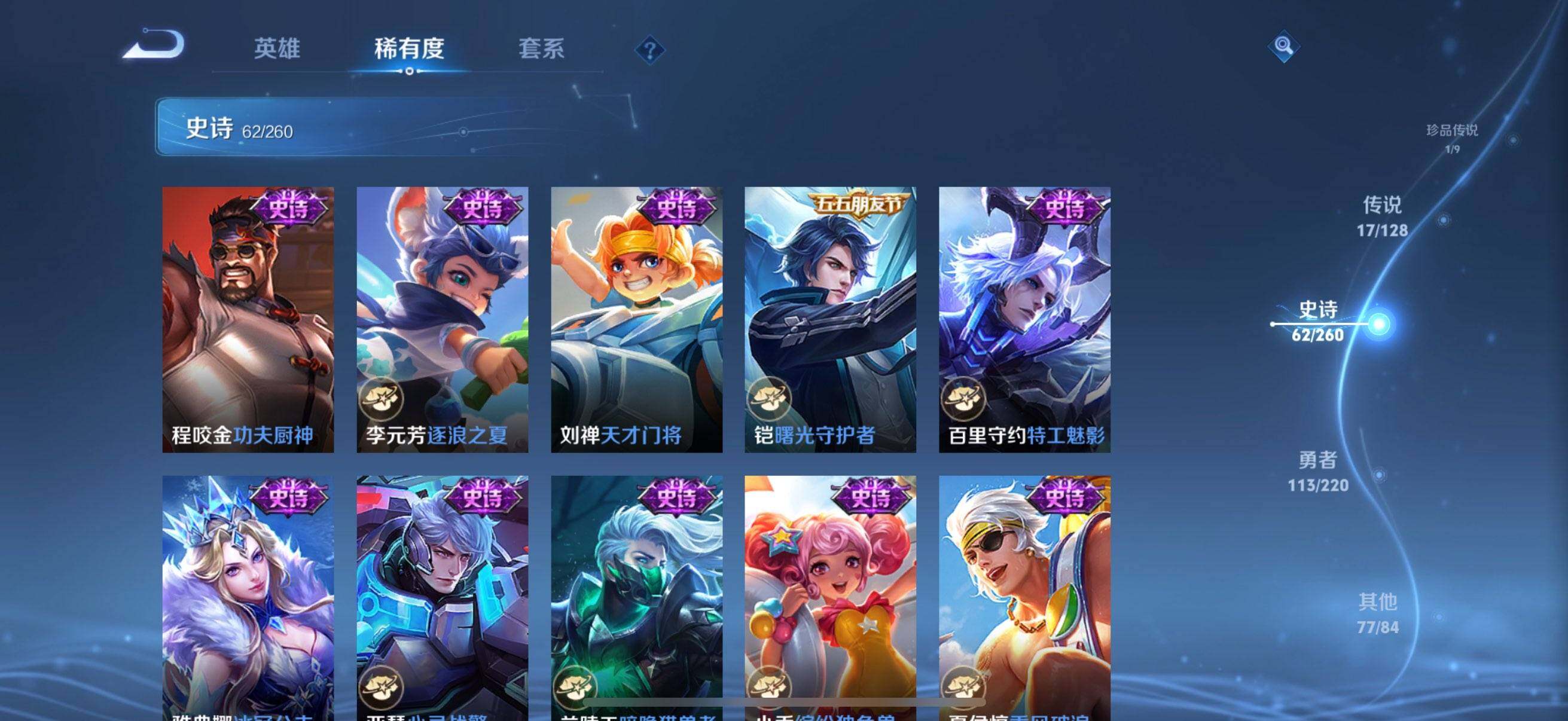 WZEY3285147王者荣耀账号详情图33 WZEY3285147王者荣耀账号详情图33