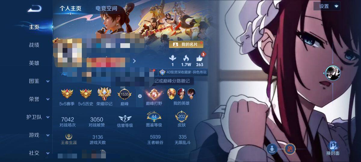 WZEY3285142王者荣耀账号详情图5