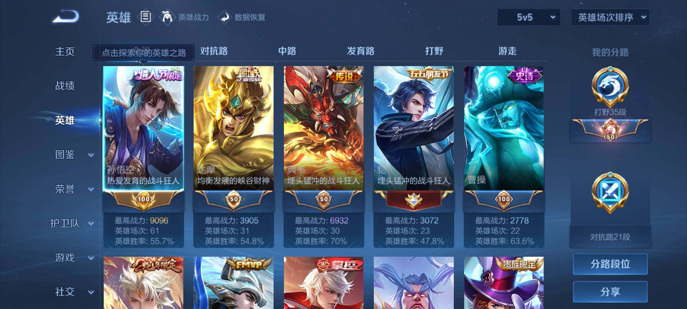 WZEY3285142王者荣耀账号详情图6