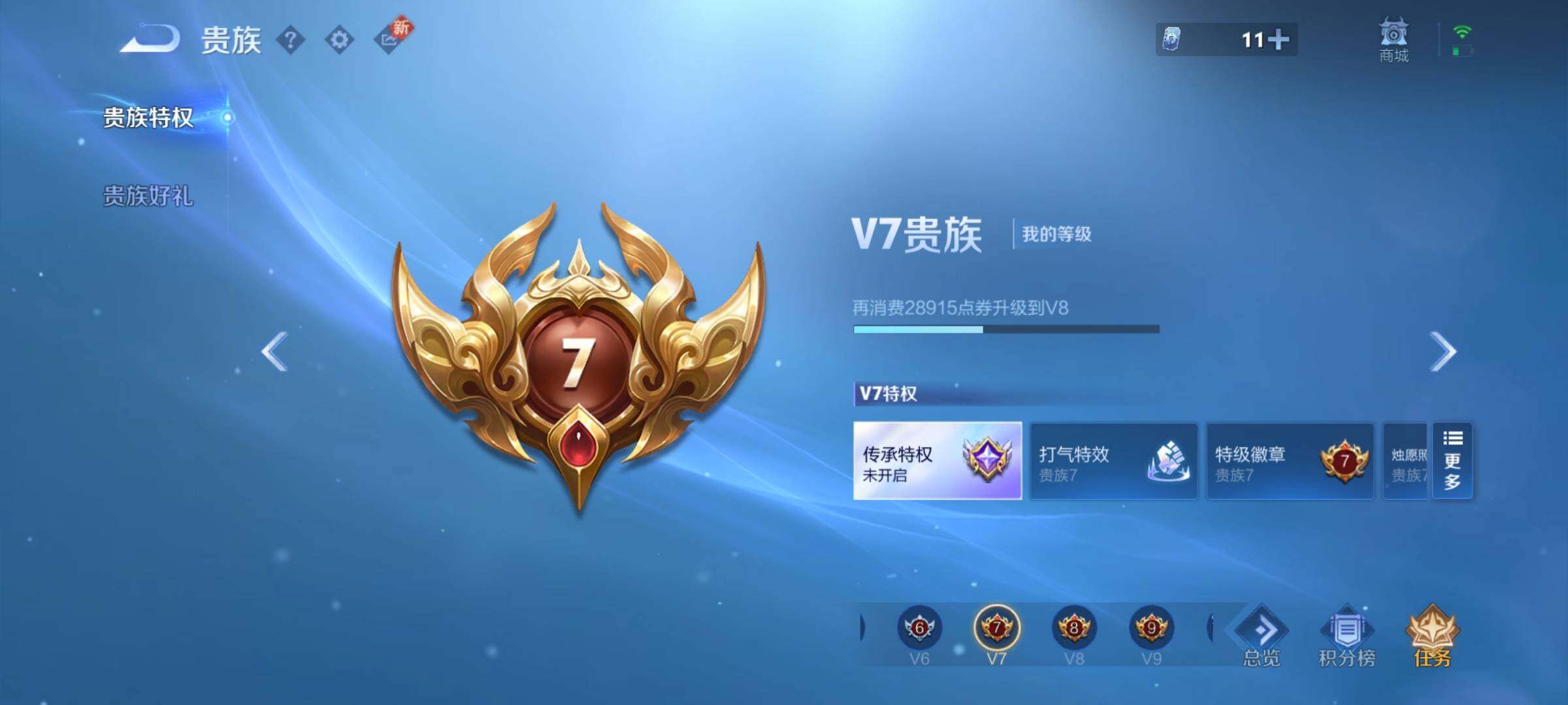 WZEY3285142王者荣耀账号详情图8