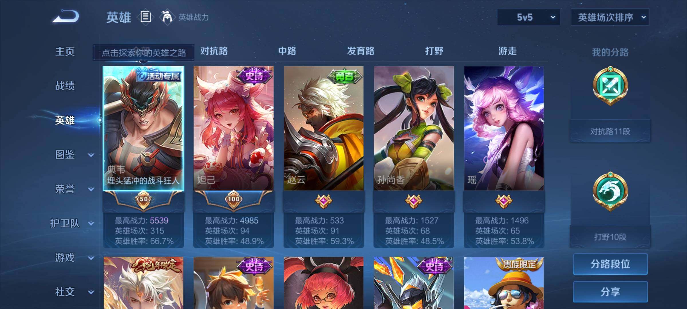 WZEY3285143王者荣耀账号详情图5