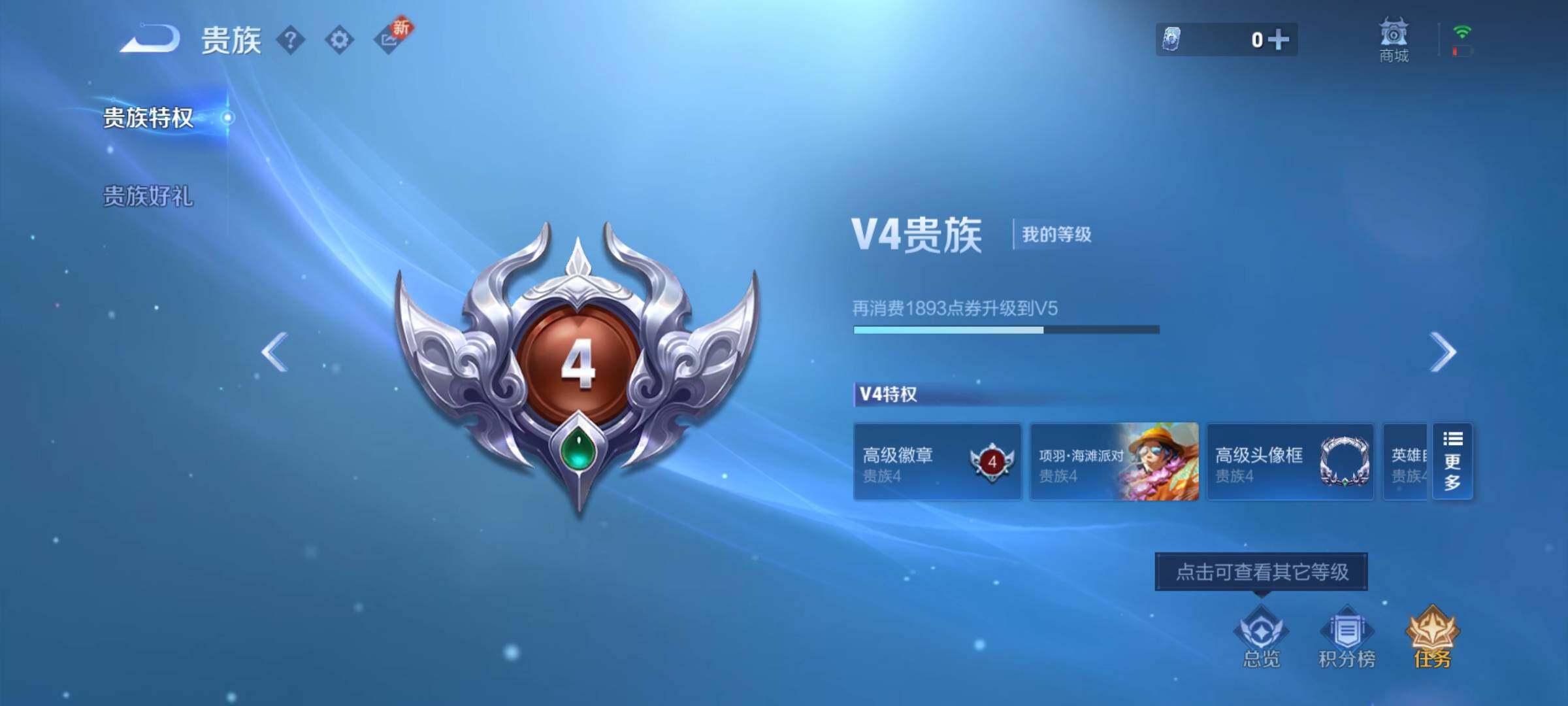 WZEY3285143王者荣耀账号详情图7