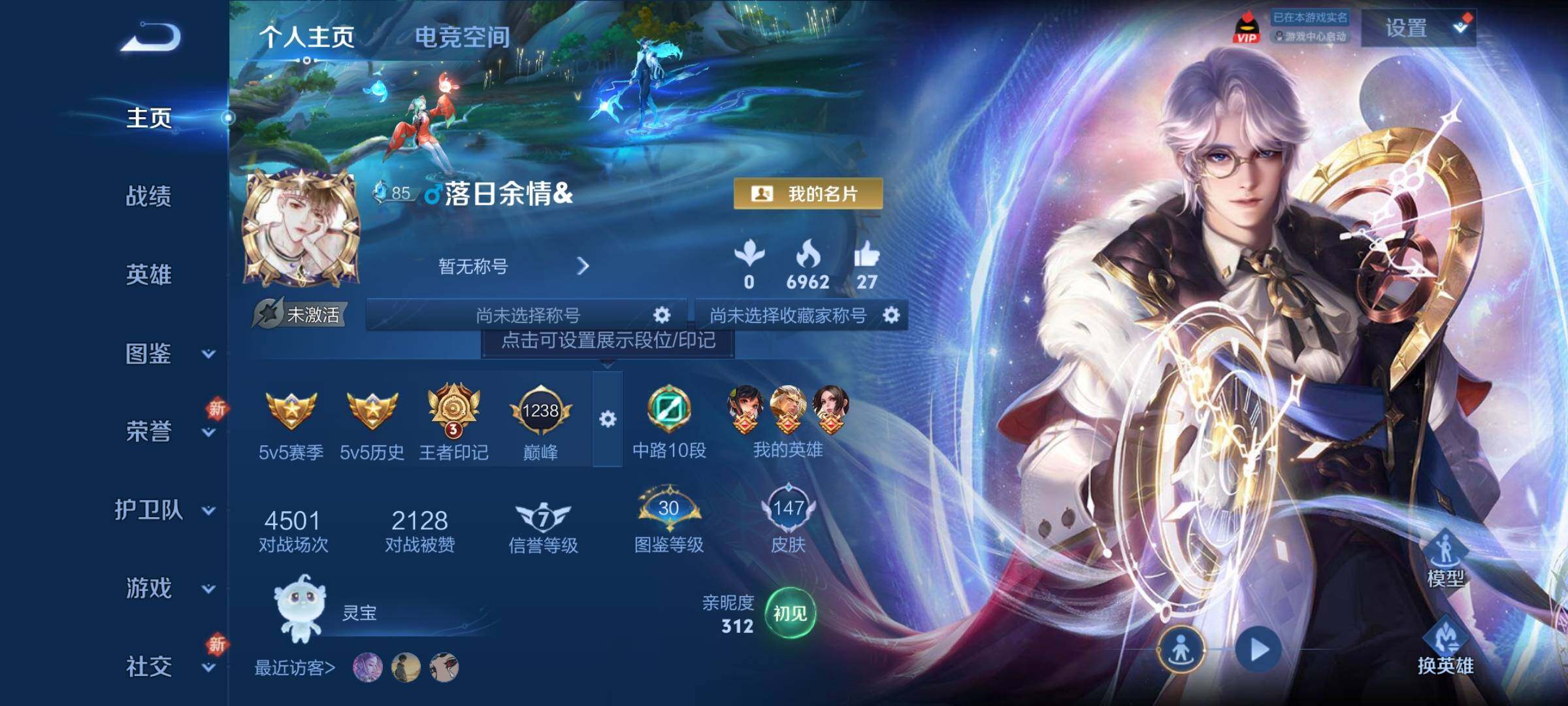 WZCMY3287120王者荣耀账号详情图2