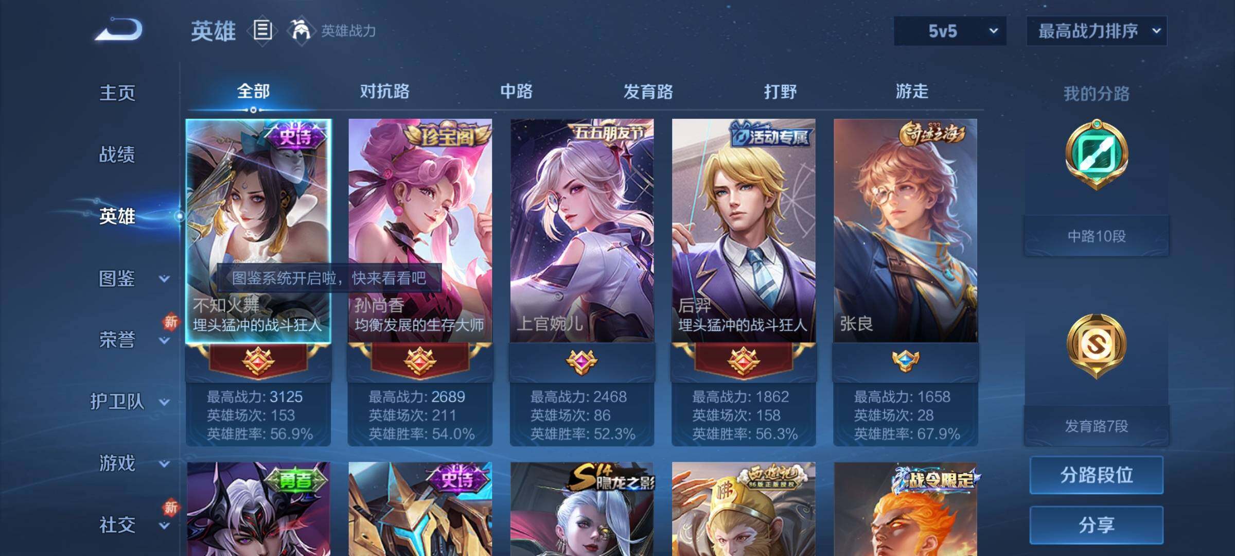WZCMY3287120王者荣耀账号详情图3