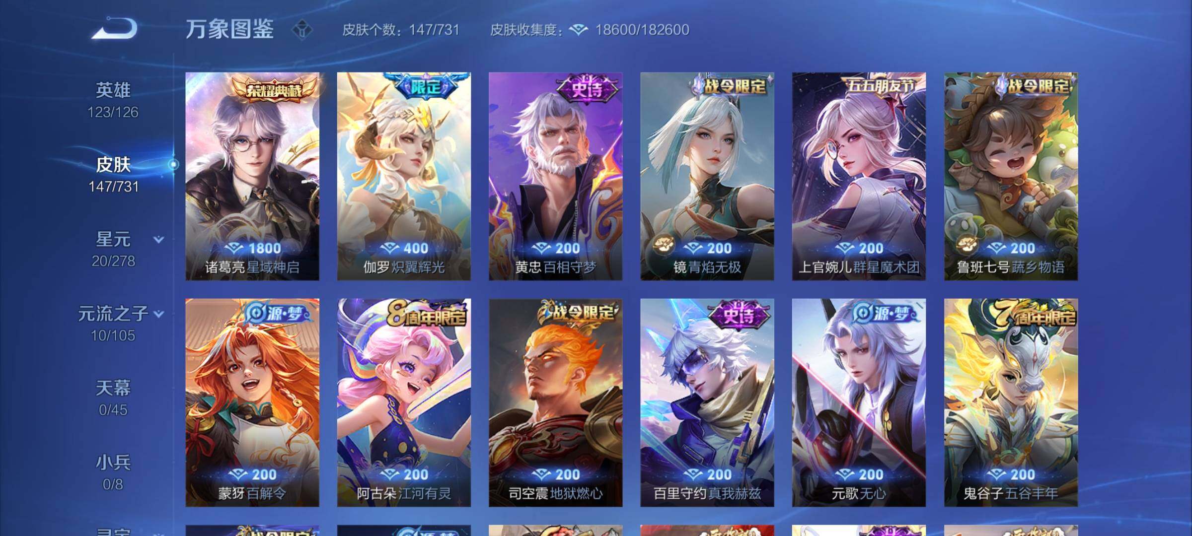 WZCMY3287120王者荣耀账号详情图6