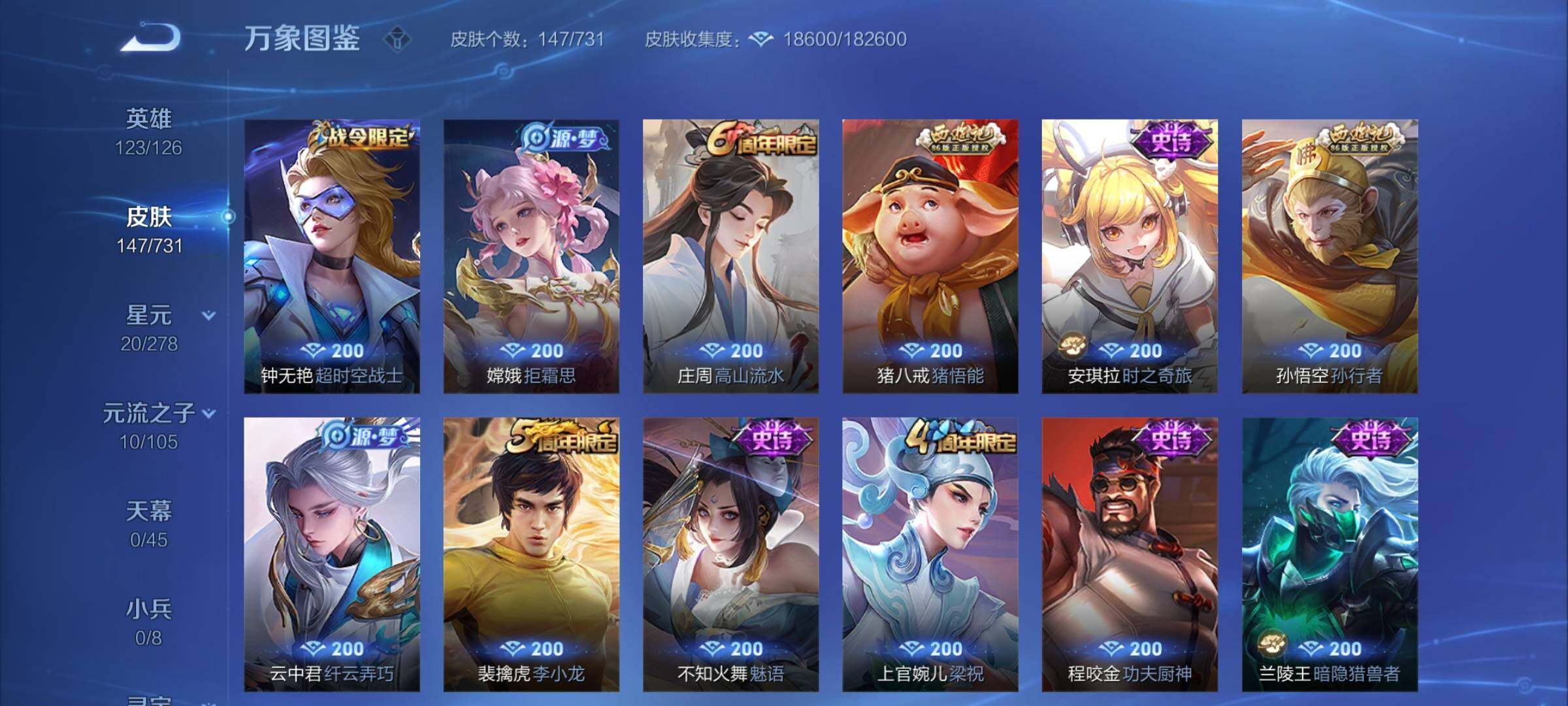 WZCMY3287120王者荣耀账号详情图7