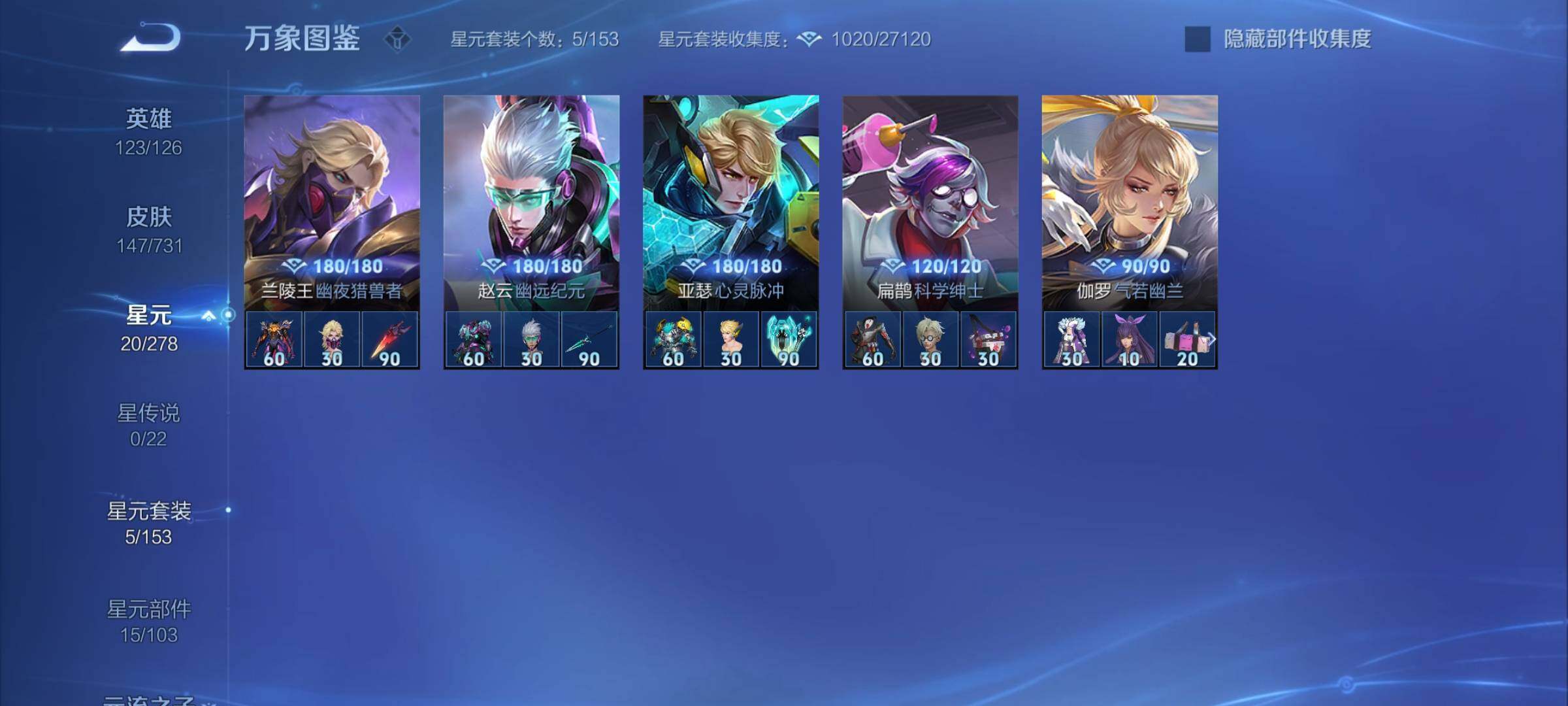 WZCMY3287120王者荣耀账号详情图8
