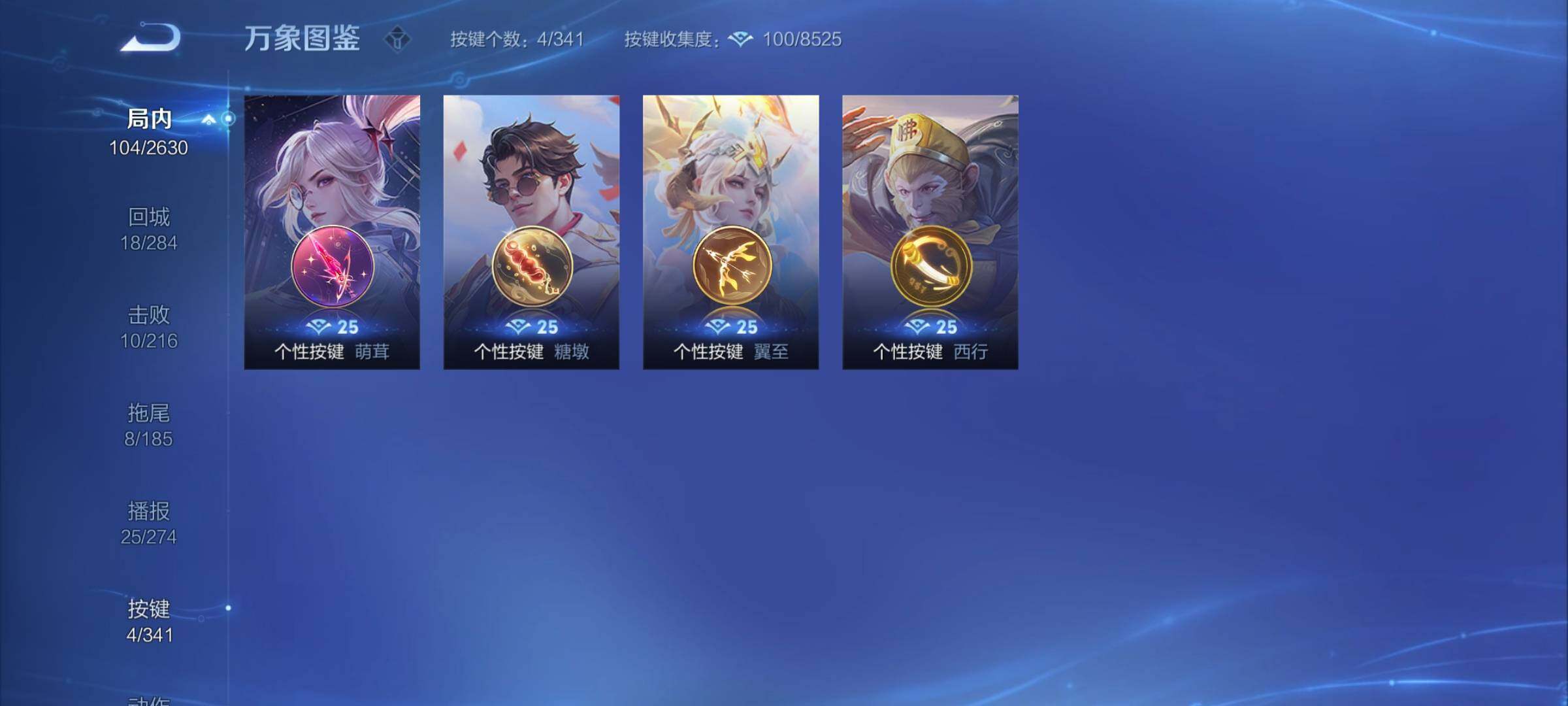 WZCMY3287120王者荣耀账号详情图9