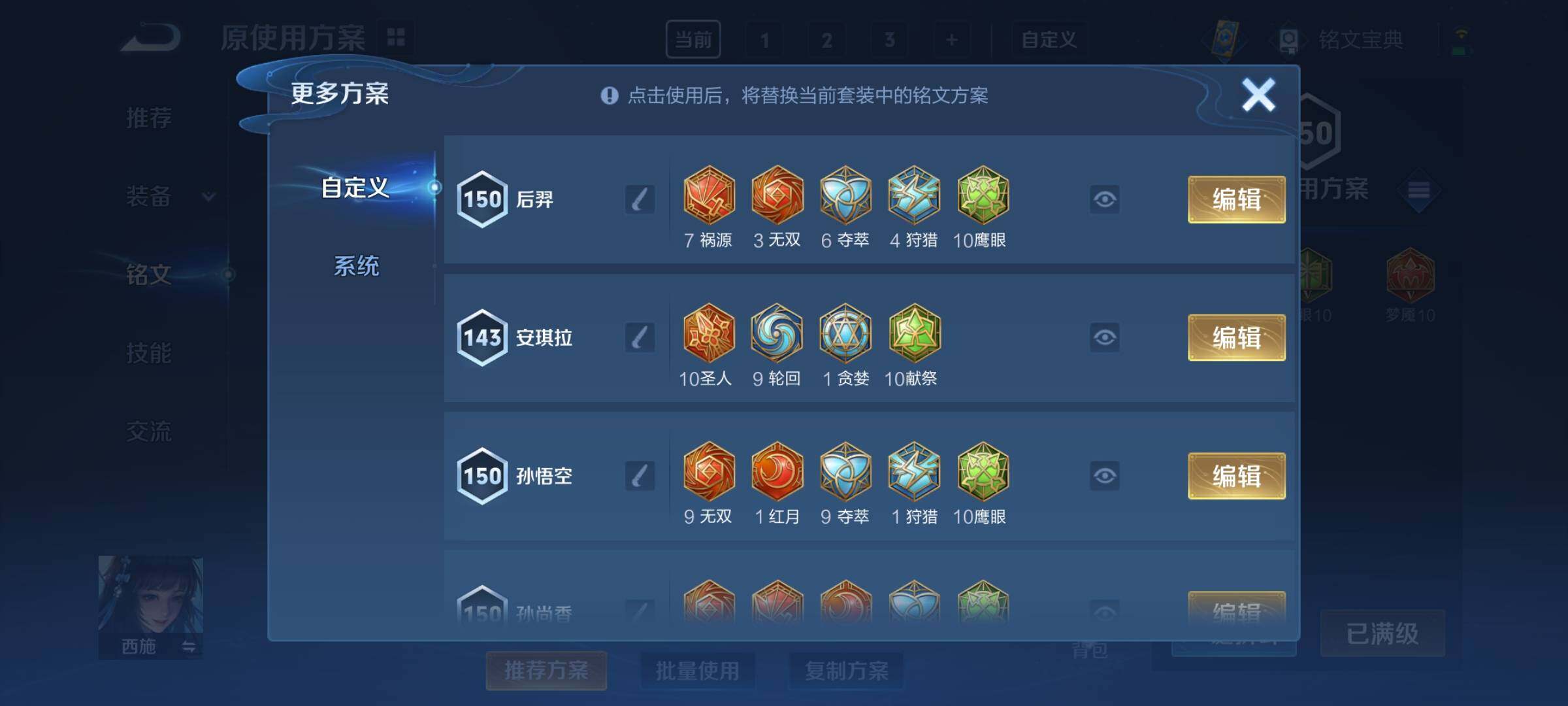 WZCMY3287120王者荣耀账号详情图11