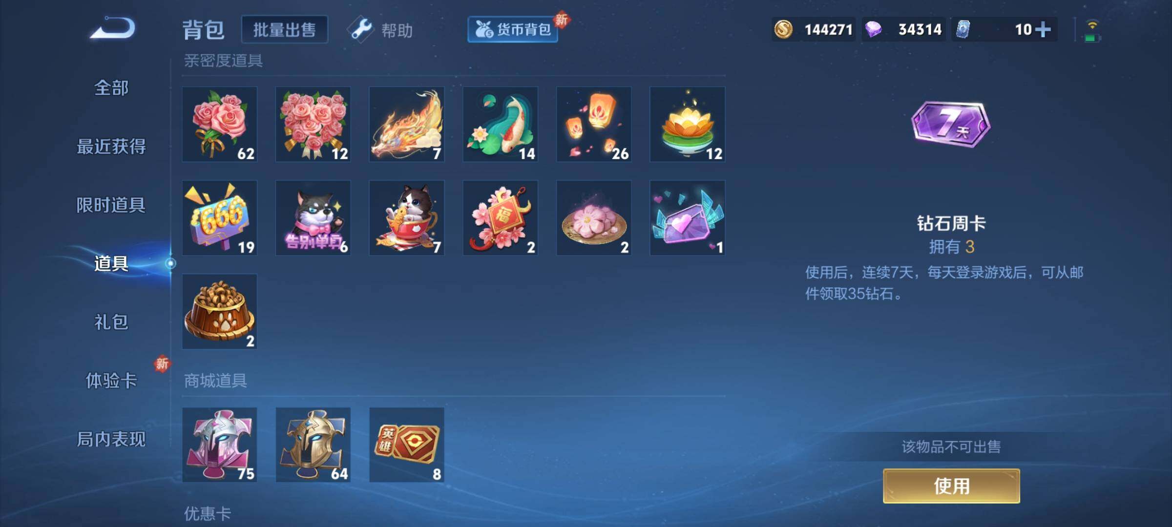 WZCMY3287120王者荣耀账号详情图12