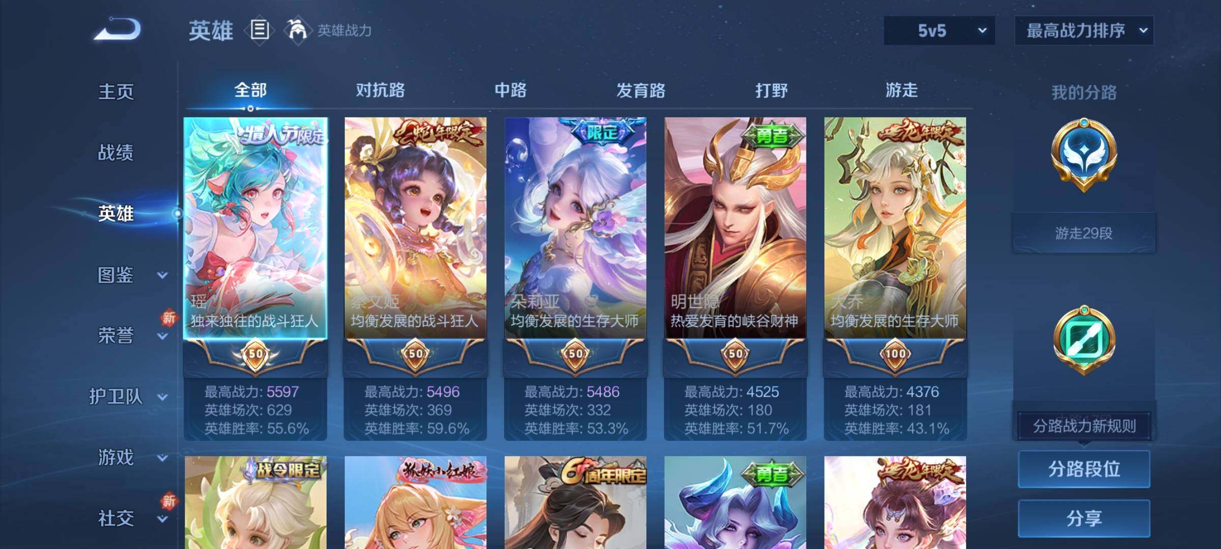 WZCMY3287121王者荣耀账号详情图3