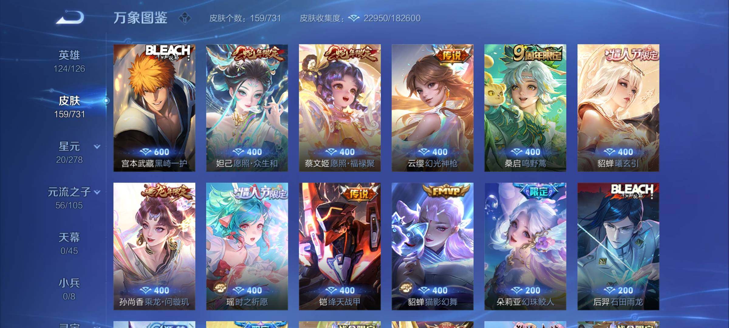 WZCMY3287121王者荣耀账号详情图7