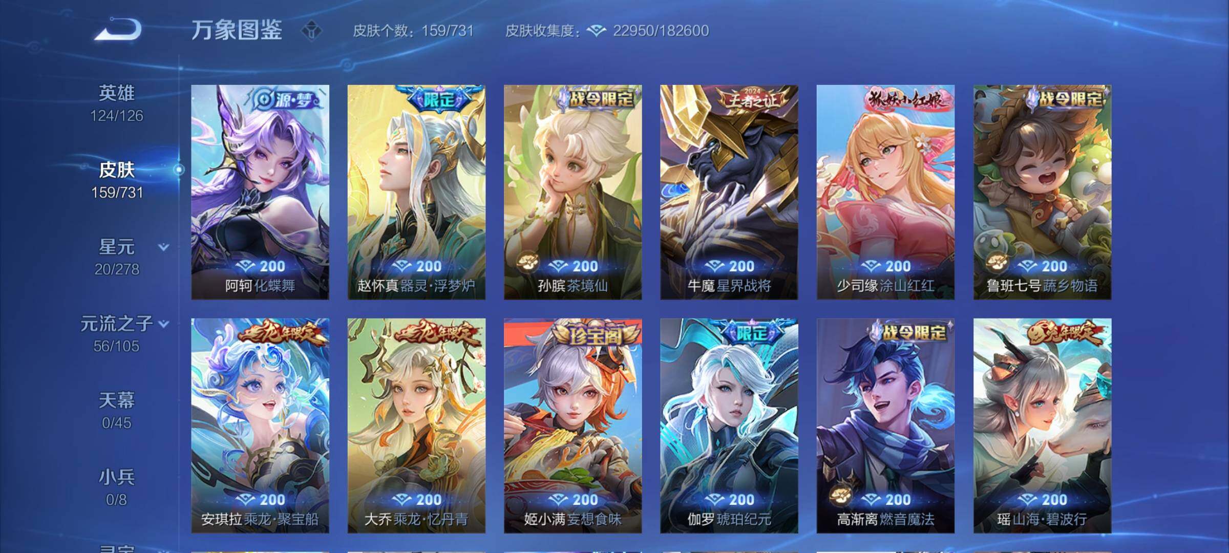 WZCMY3287121王者荣耀账号详情图8