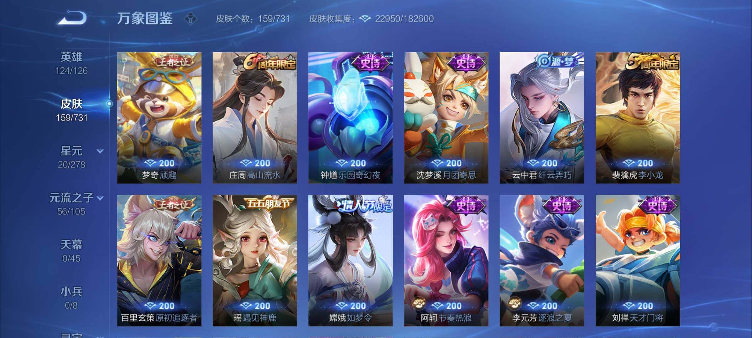WZCMY3287121王者荣耀账号详情图9