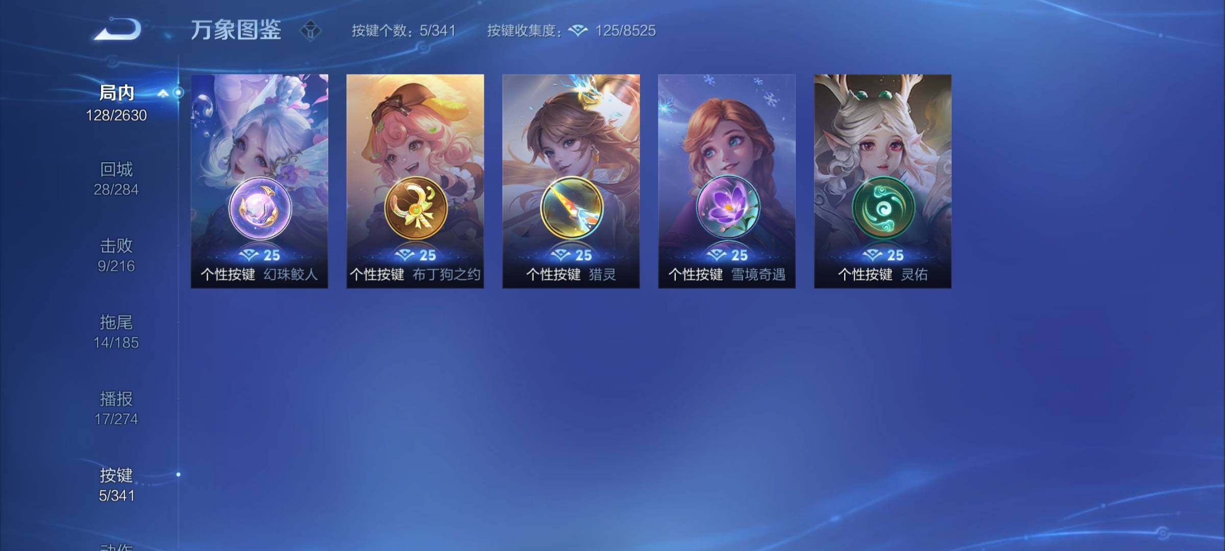 WZCMY3287121王者荣耀账号详情图11