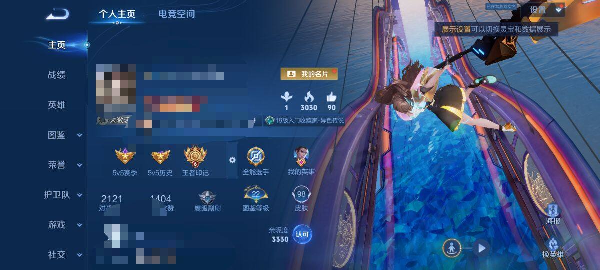 WZEY3285144王者荣耀账号详情图4